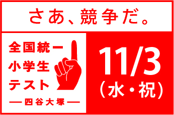 ShougakuTest_Logo_2.jpg