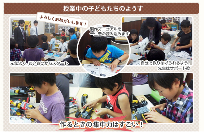 授業中の子どもたち、作るときの集中力はすごい！