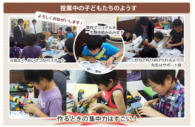 授業中の子どもたち、作るときの集中力はすごい!